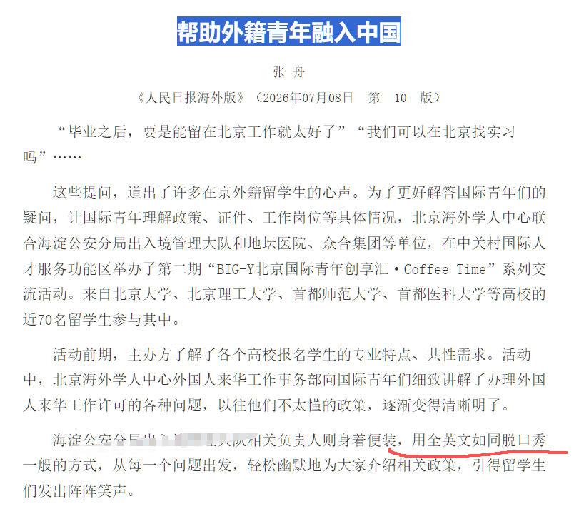 都毕业了，还要听全英文讲解？这是来中国怎么留学的？我国去国外留学，去英语国