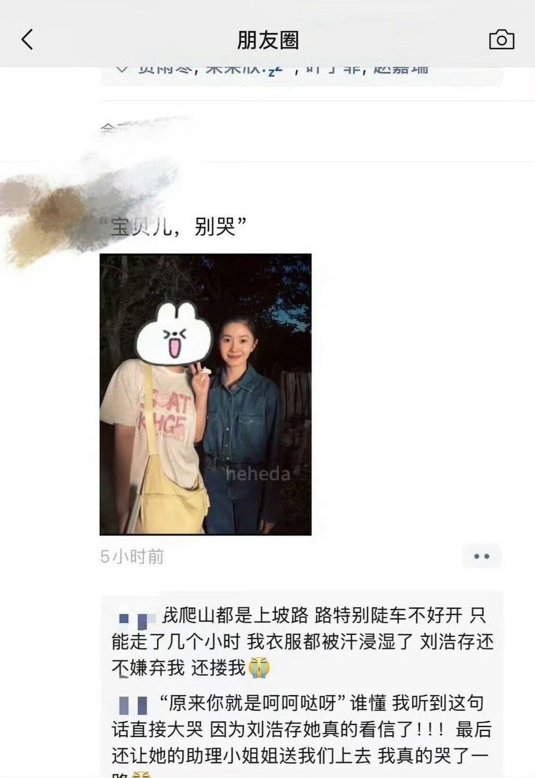刘浩存不嫌弃我还搂我存子真是一个很好很好的小女孩[抱抱]​​​