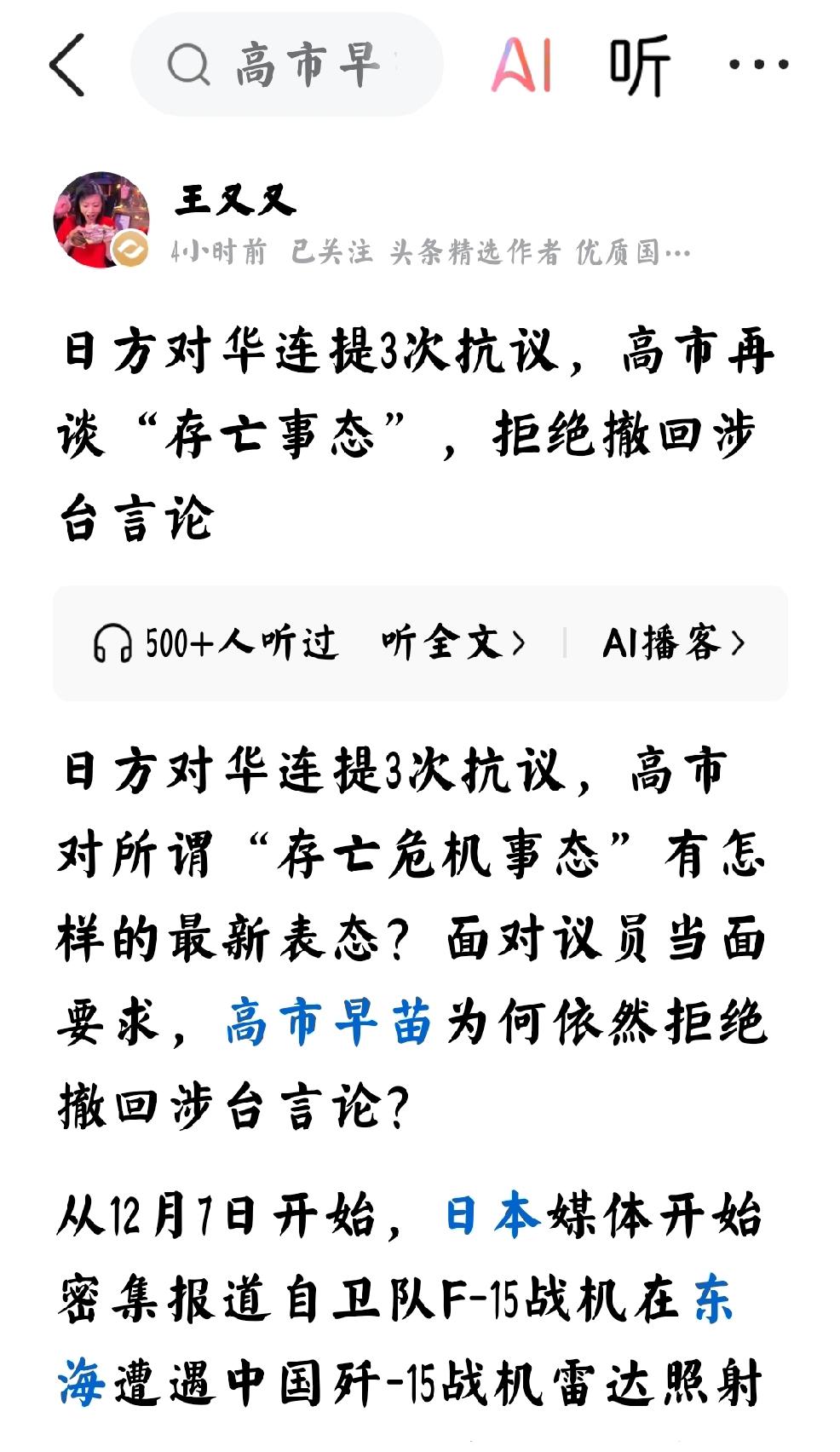 当下日本政府内斗，物价上涨个人观点：日本到了一个历史时刻，一个民众敏感