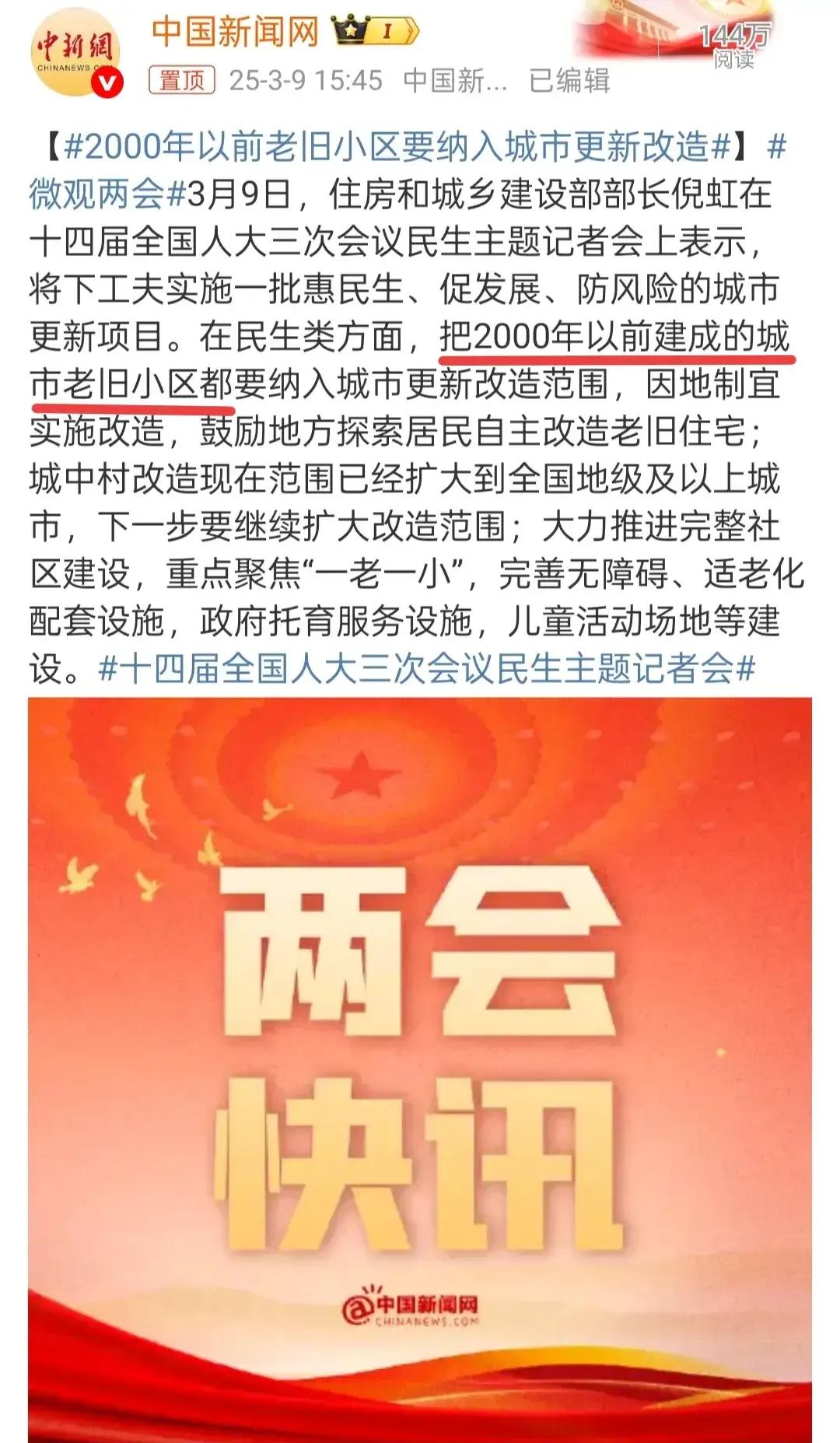 全国22万个老旧小区改造计划横空出世，预计4200万户家庭直接躺赢，直接带动约4