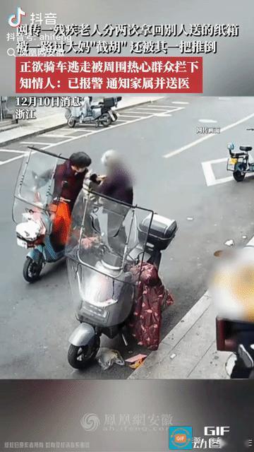 这视频看的我七窍生烟！为了一个纸箱，居然把老太太给推倒了，人心怎么坏成这样！这下