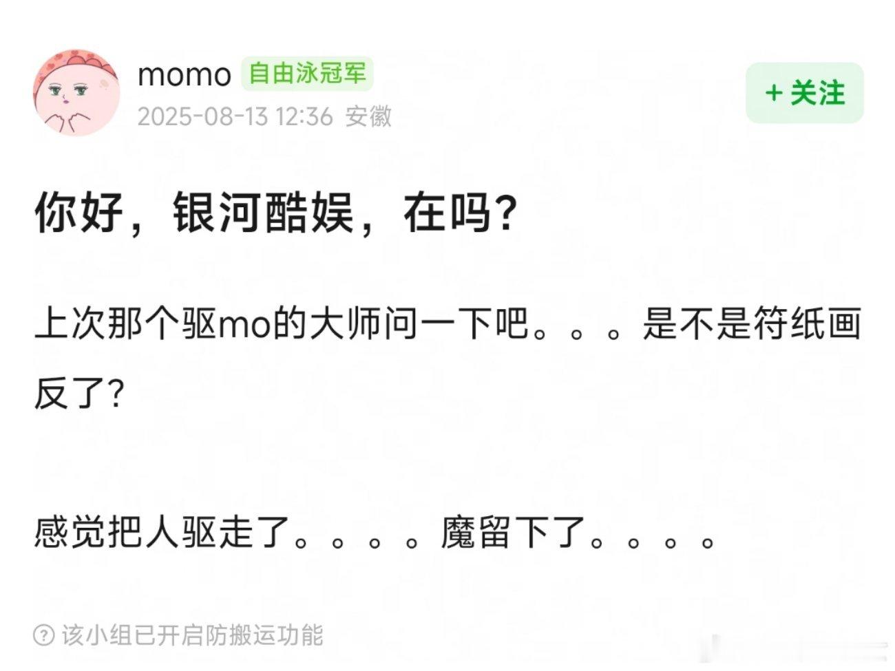 赵露思在等一个很重要的事网友喊话银河酷娱，是不是驱魔符纸画反了[捂脸哭][捂脸哭][