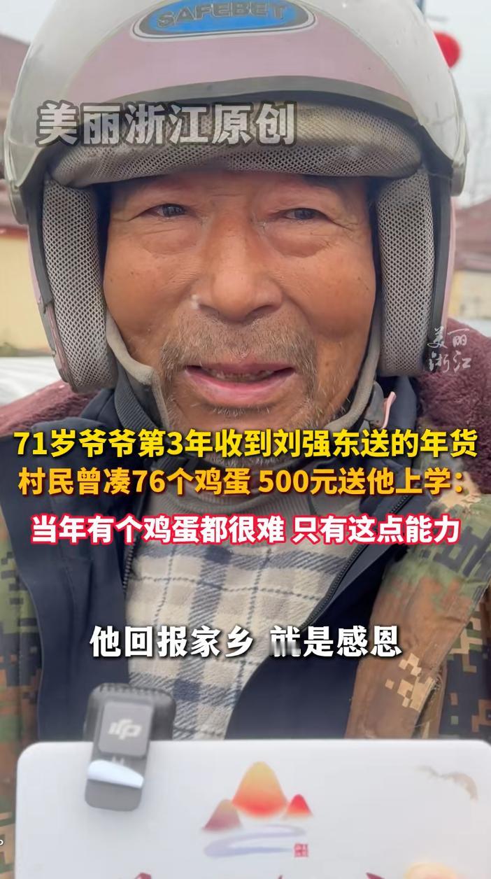 每次到了过年，宿迁刘强东这个70个鸡蛋500块钱的事情，就会冲上热搜。其实刘