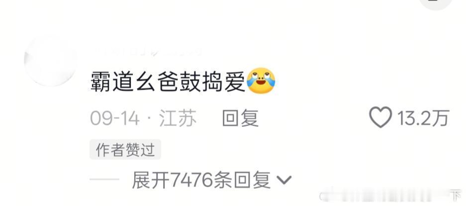 5109为什么川渝人当不了霸道总裁​​​