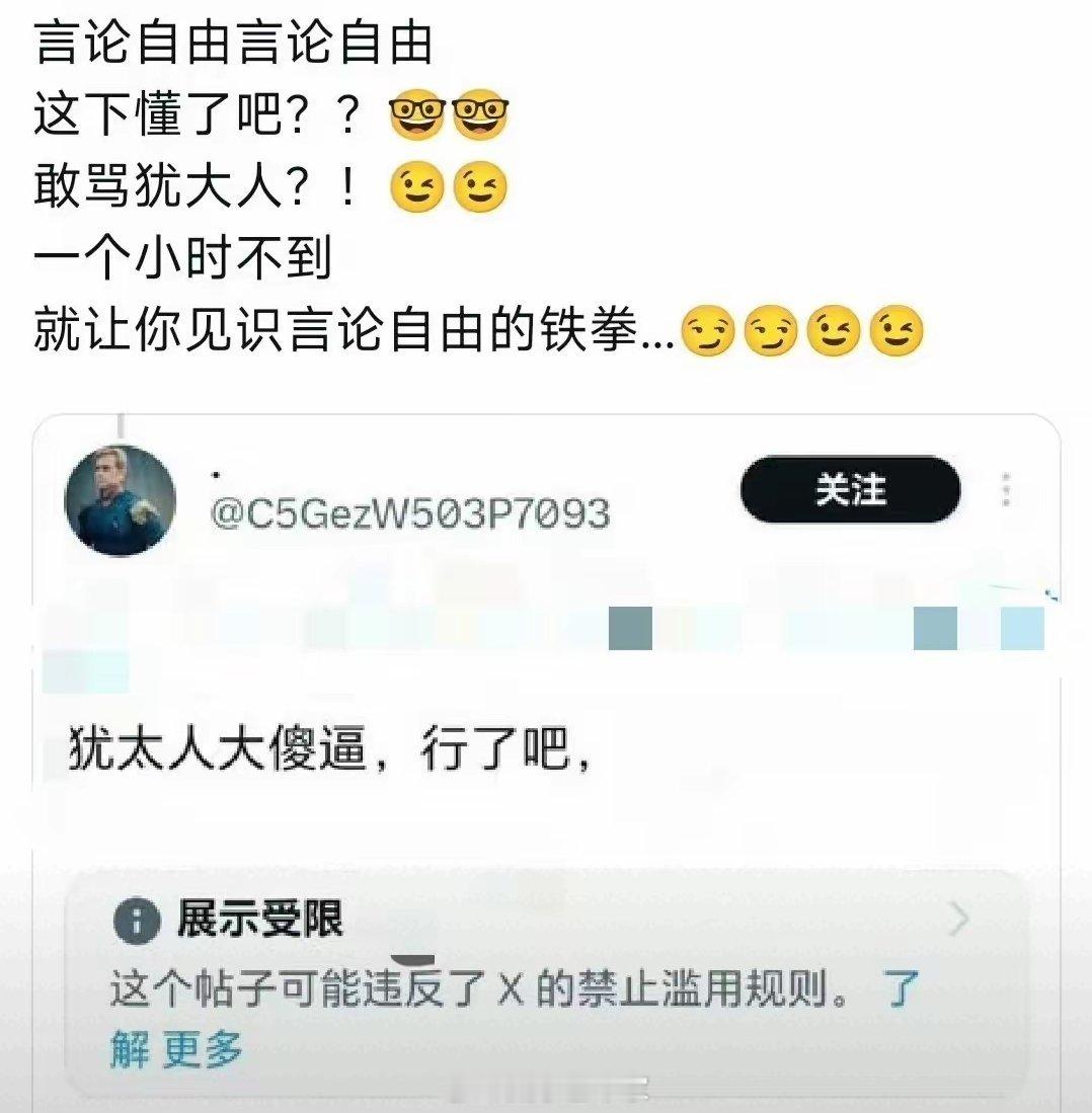 言论自由[doge][doge]​​​