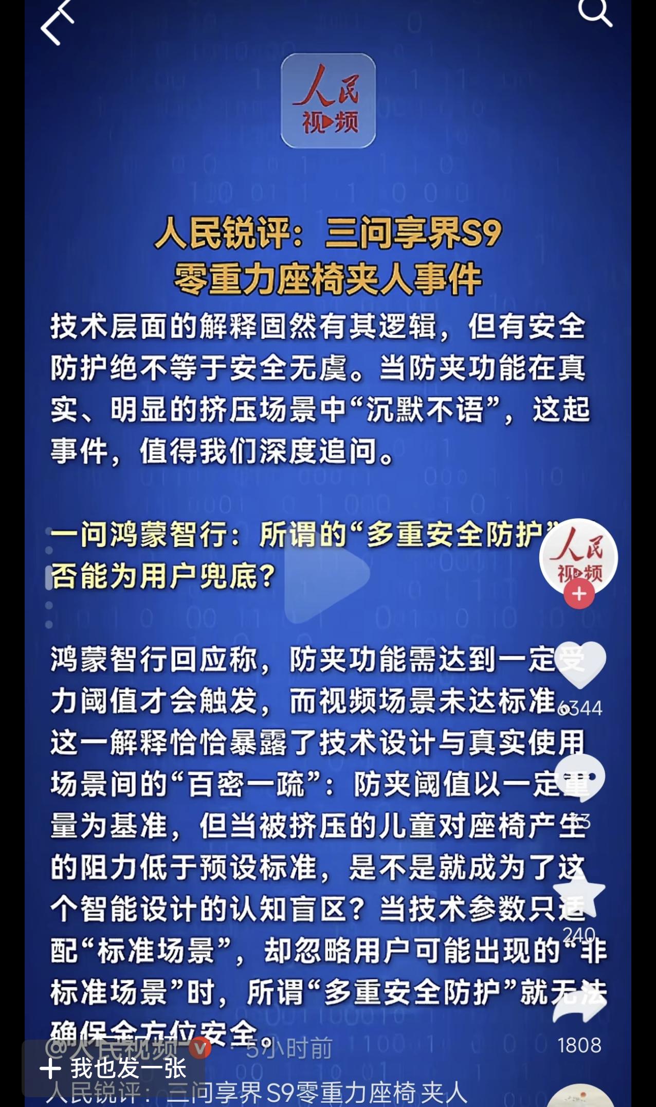 @人民视频PeopleM车五一烧了那么多，你们为什么不报道？