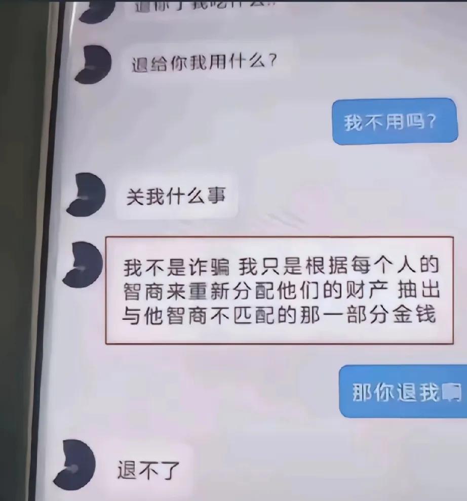 现在骗子都这么理所当然了应该是有很多人被骗，问骗子要钱人家说的特别经典，他说我