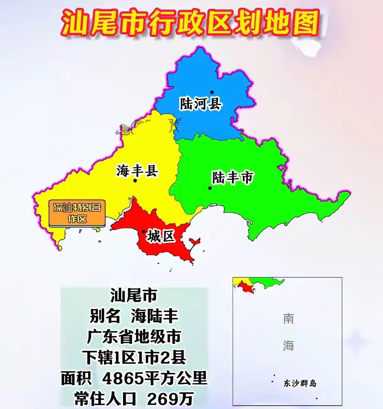 汕尾市面积：汕尾市的总面积为4865.56平方千米。特别