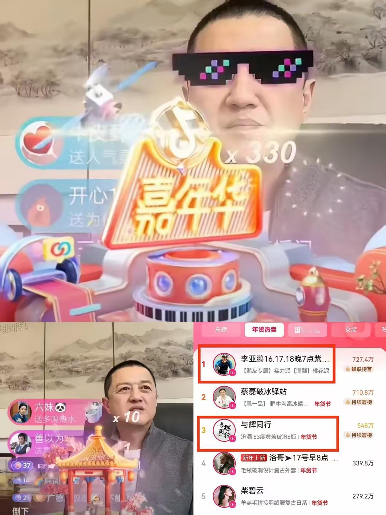 李亚鹏直播登顶带货榜第一，意外赶超董宇辉与蔡磊，背后藏着民心的朴素选择。董宇辉以