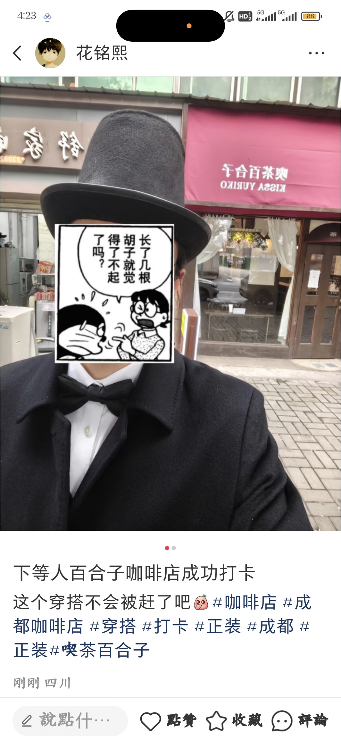 刷到成都本地的一家咖啡厅，店主在社交平台的签名内容含有“本店下等人不友好”的字眼