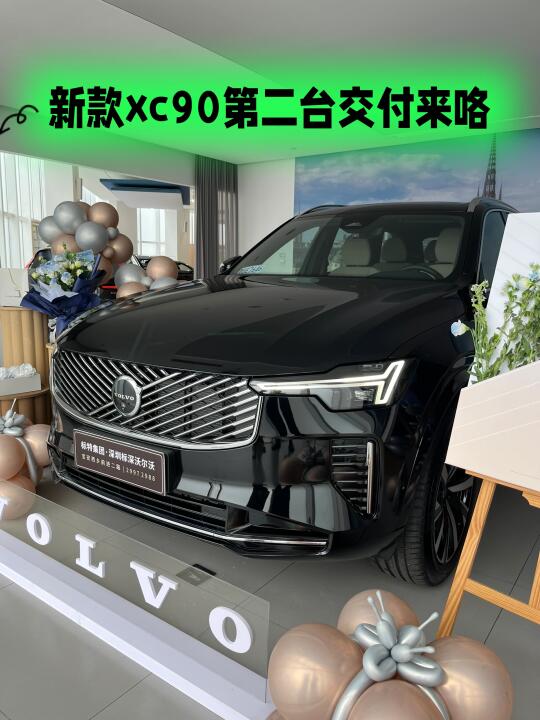 全新XC90交车！第二弹来咯
