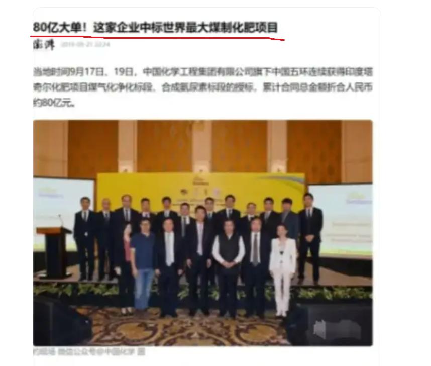 46个月建成全球最大尿素厂。印度拖欠80亿尾款，中国：先还钱再谈合作。