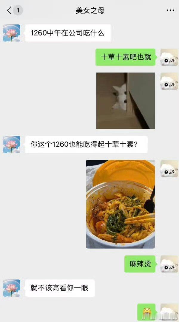 当老妈知道我工资1260后1260是人民币么？直接给了代号1260[
