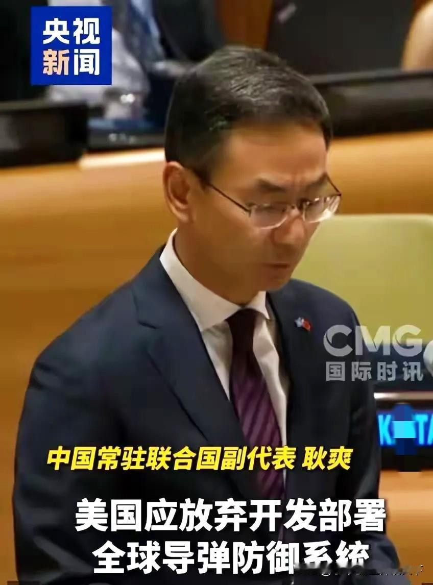 我国又要给老美下套了有人说是正义的呼吁我国要求美国放弃全球导弹防御系统，