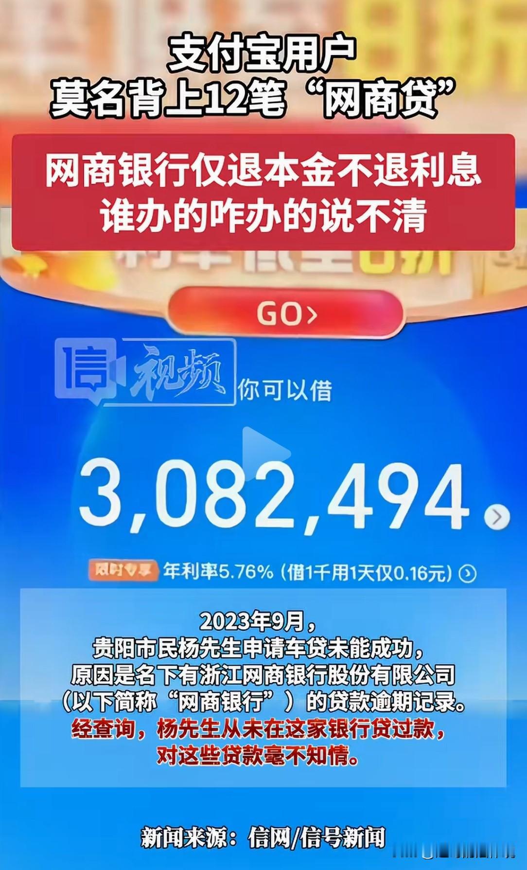 说不清了？贵州贵阳，男子办理车贷莫名其妙被拒，追问之下意外得知，自己名下竟有12