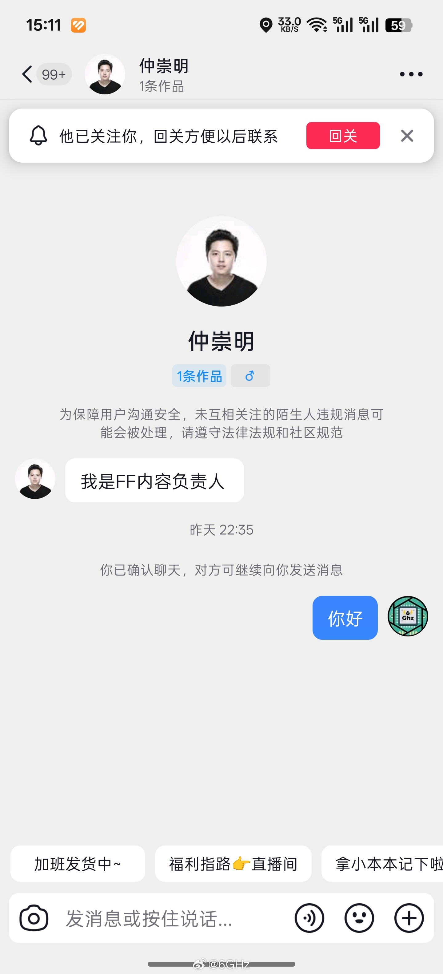 图中是两位法拉第未来高管后台给我的留言，均未邀请我去汉福德工厂参观，满嘴谎话了属