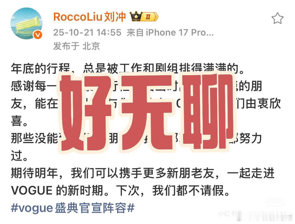 VOGUE官宣了刘亦菲就是因为官宣了她，之前群封捧着她，结果一地鸡毛，拍出来