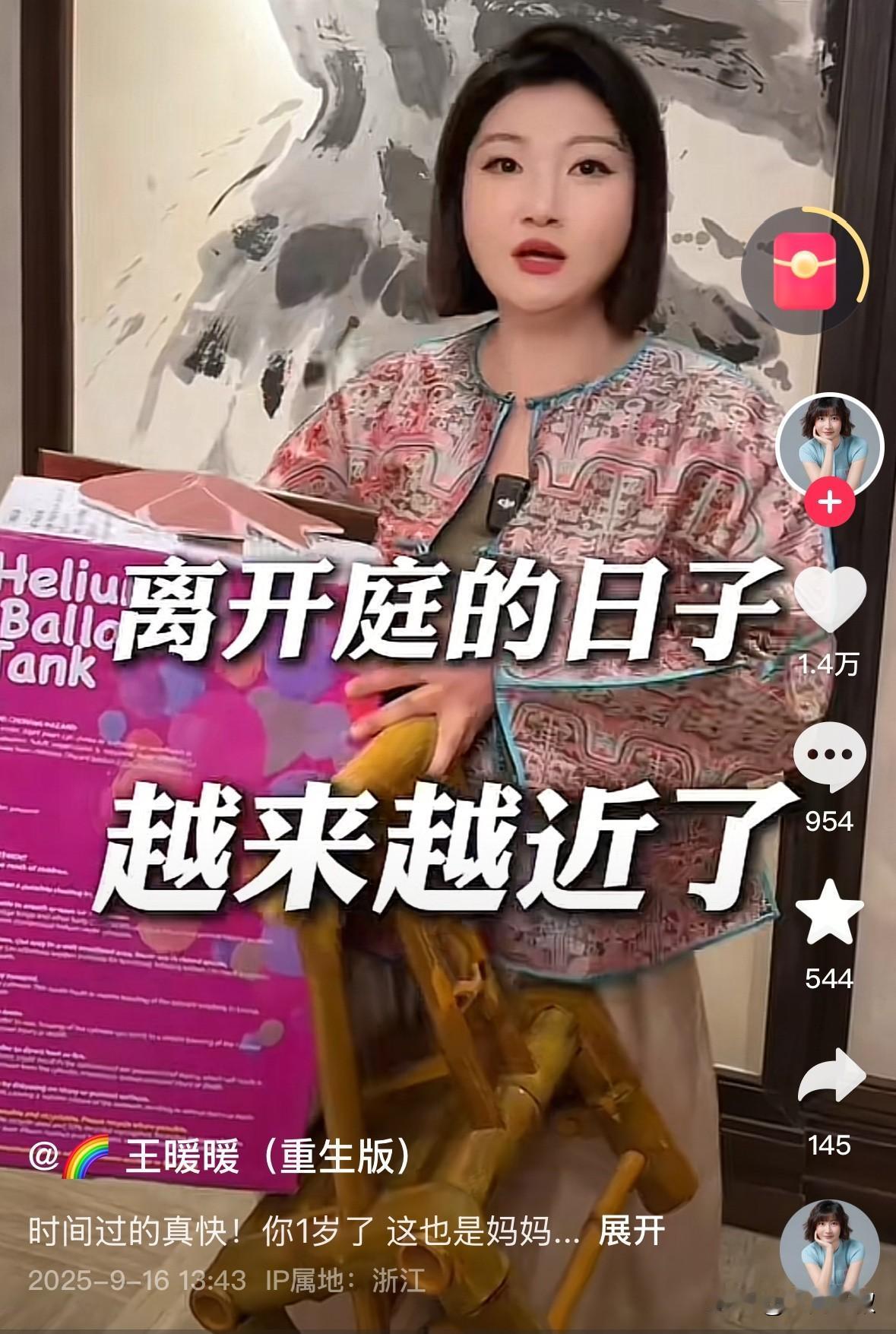 “终于快解脱了”王暖暖离婚案9月26日开庭俞某冬将通过视频出庭这种应该会直