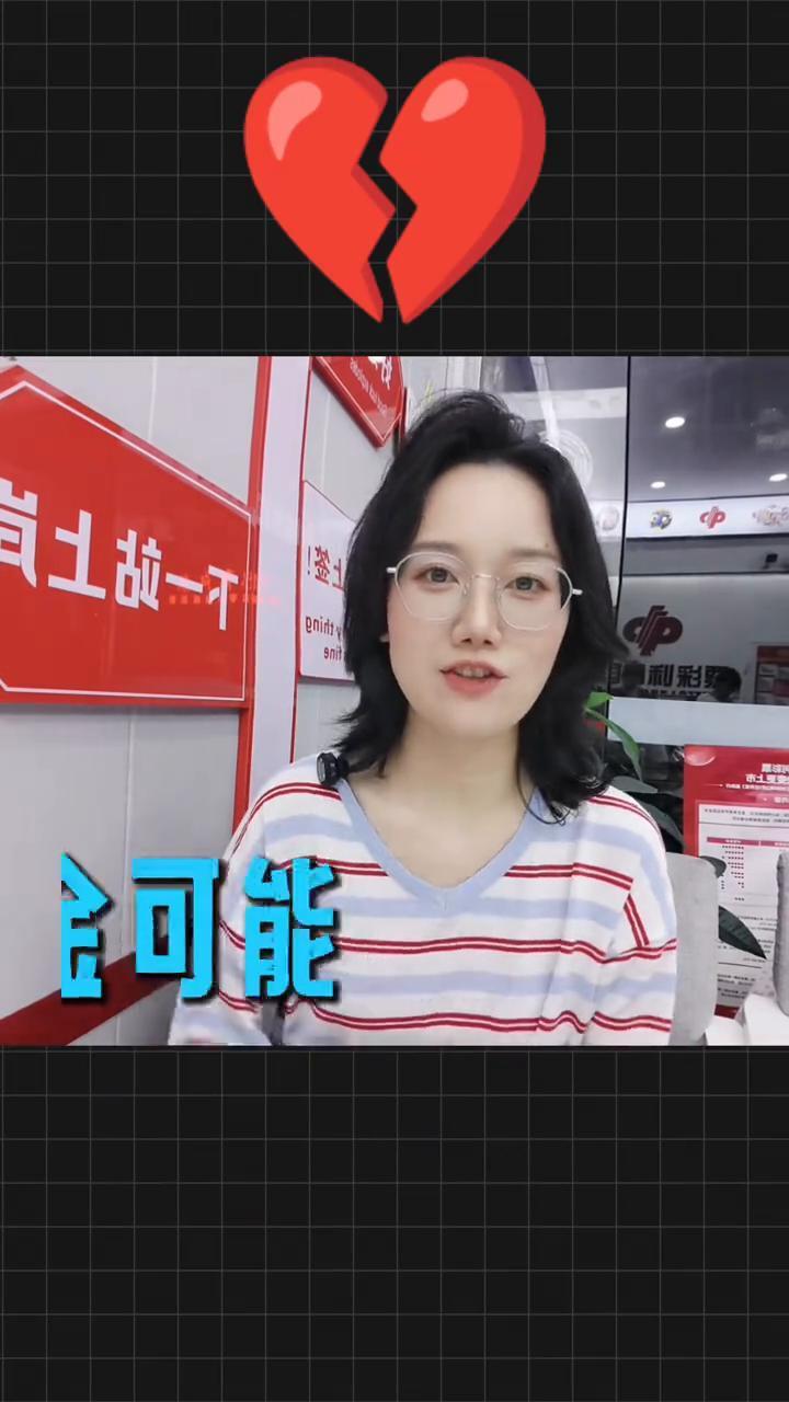 中2000万先别乐，这4个雷区踩中一个奖金就没了。要是你中了2000万先别急着