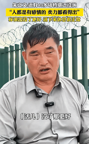 大衣哥直面如果没人请怎么办的问题。也是快60岁的年纪，如果没人请，回到自己