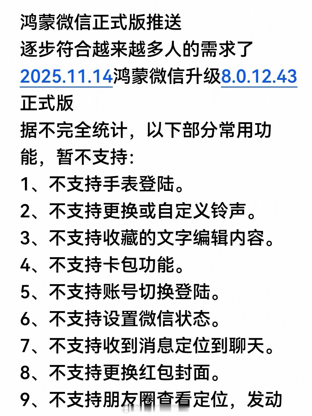 渠道人士称对华为mate80定价意外不很正常吗？现在很多普通用户不敢入手华为，就