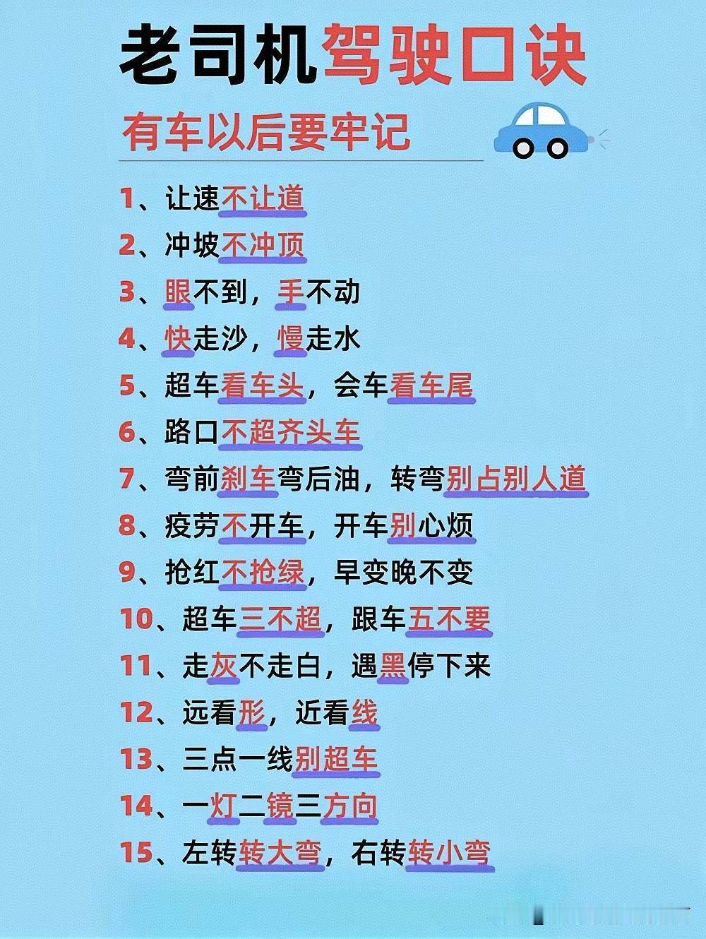 跑了60万公里老路，见过无数车祸现场，真心奉劝所有司机，绝大多数交通事故，根本不