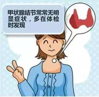 甲状腺结节莫紧张!