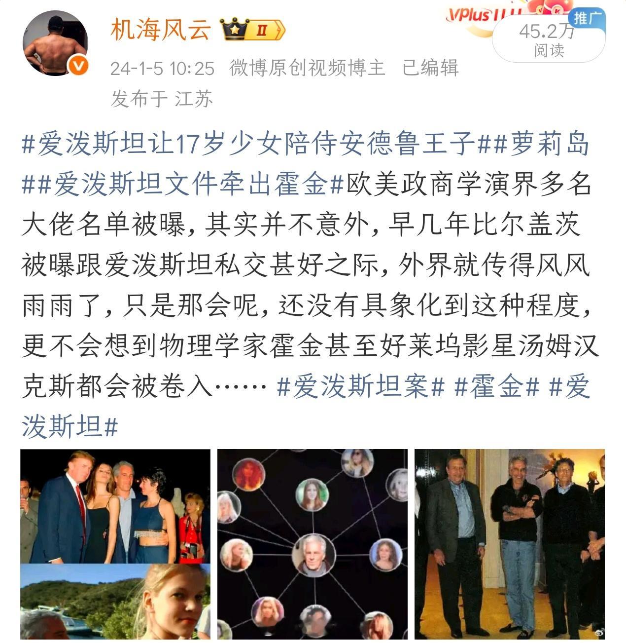 爱泼斯坦早就说了，这群洋鬼子玩得特别花，比尔盖茨等世界界企业家光鲜亮丽的背后，都