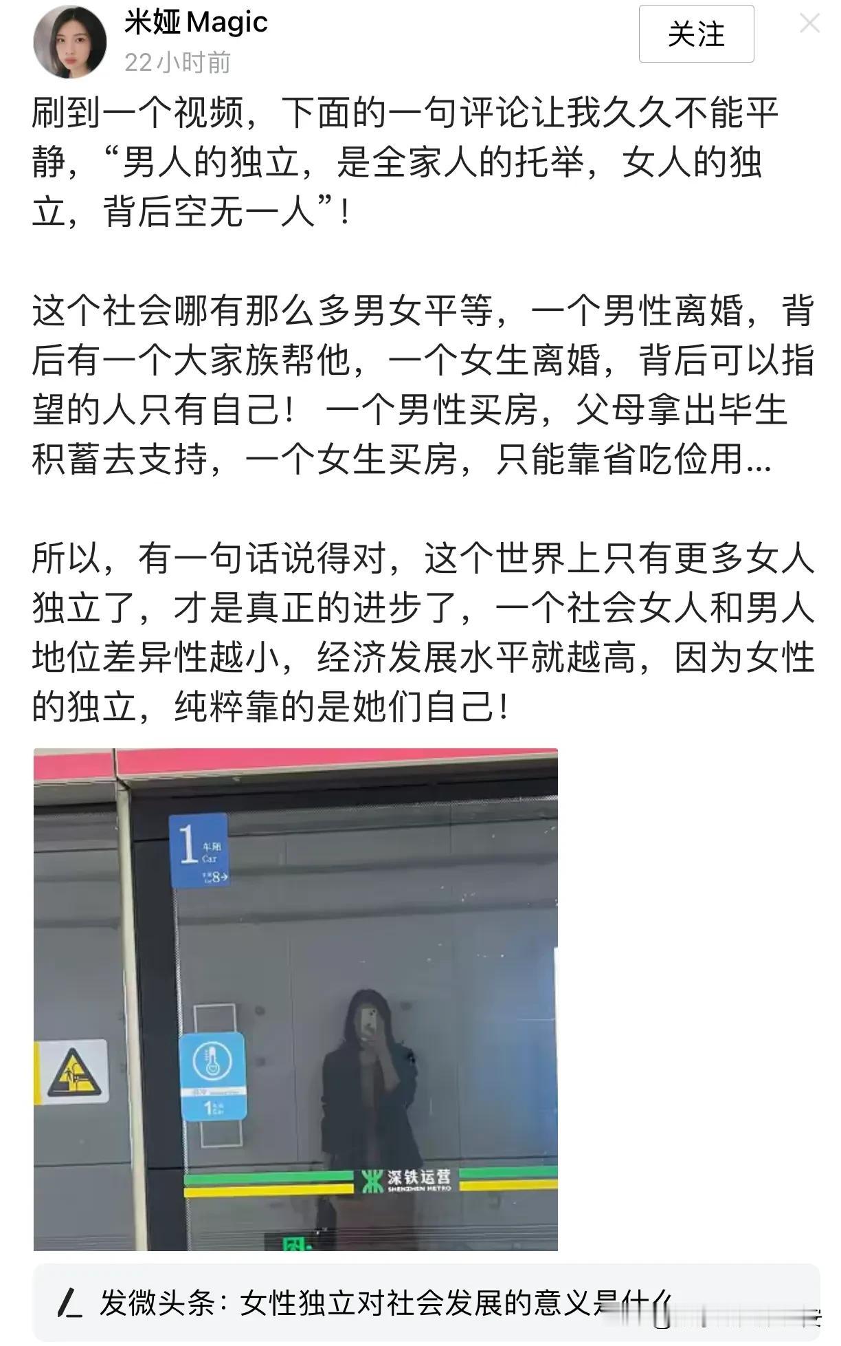 什么叫“男人的独立，是全家人的托举，女人的独立，背后空无一人”？男人结婚必须