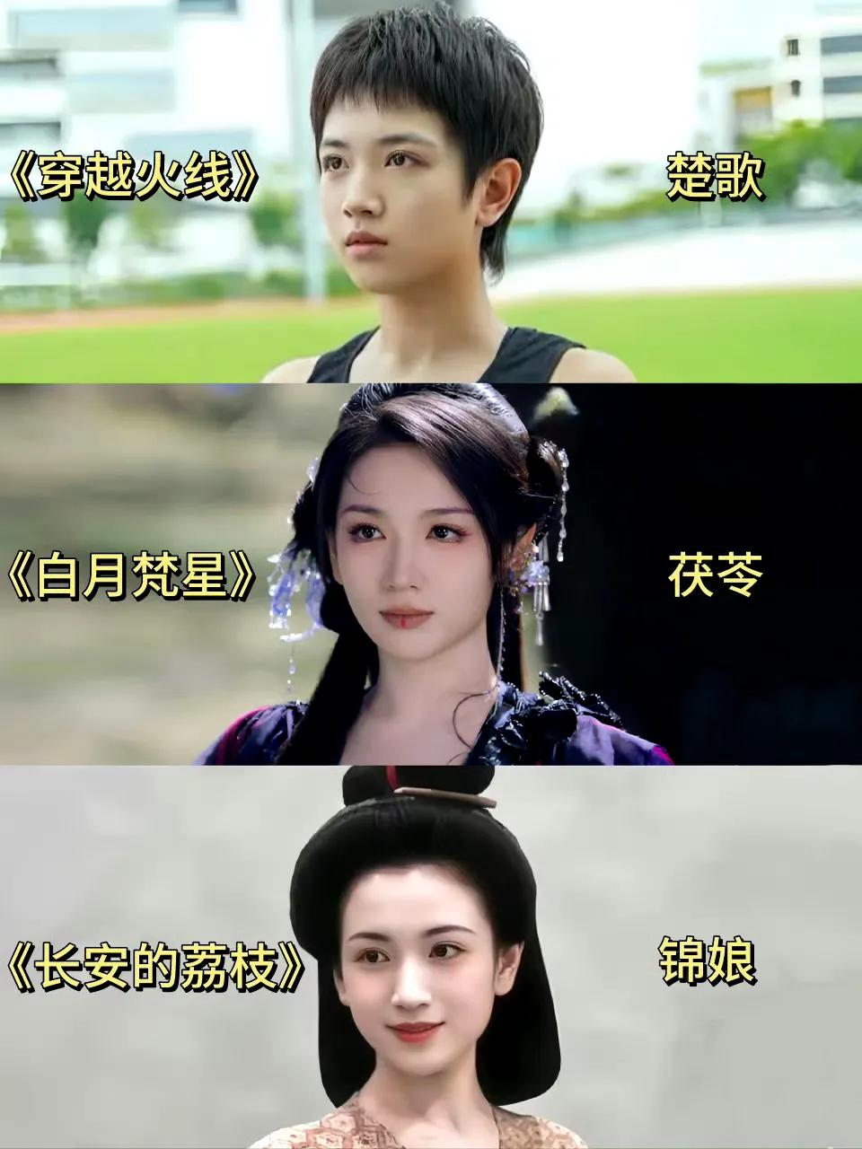 《长安的荔枝》我天，瞬间对剧抛脸起了敬意……代露娃真的是演啥像啥呀，妆造不一
