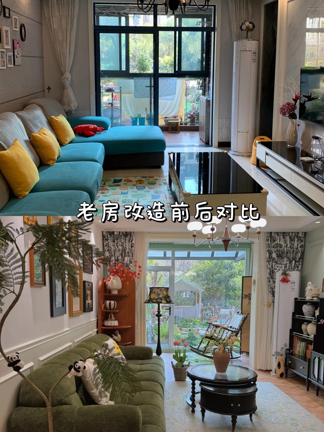 老房改造就抄我家作业：省钱出效果不翻车！