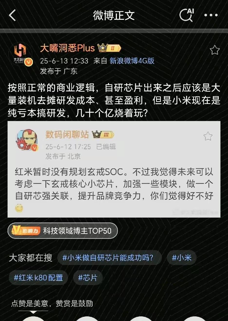 谎言没法圆了，很快原形毕露，号称自研的芯片3nm,中国第一，比肩高通，华为没法比