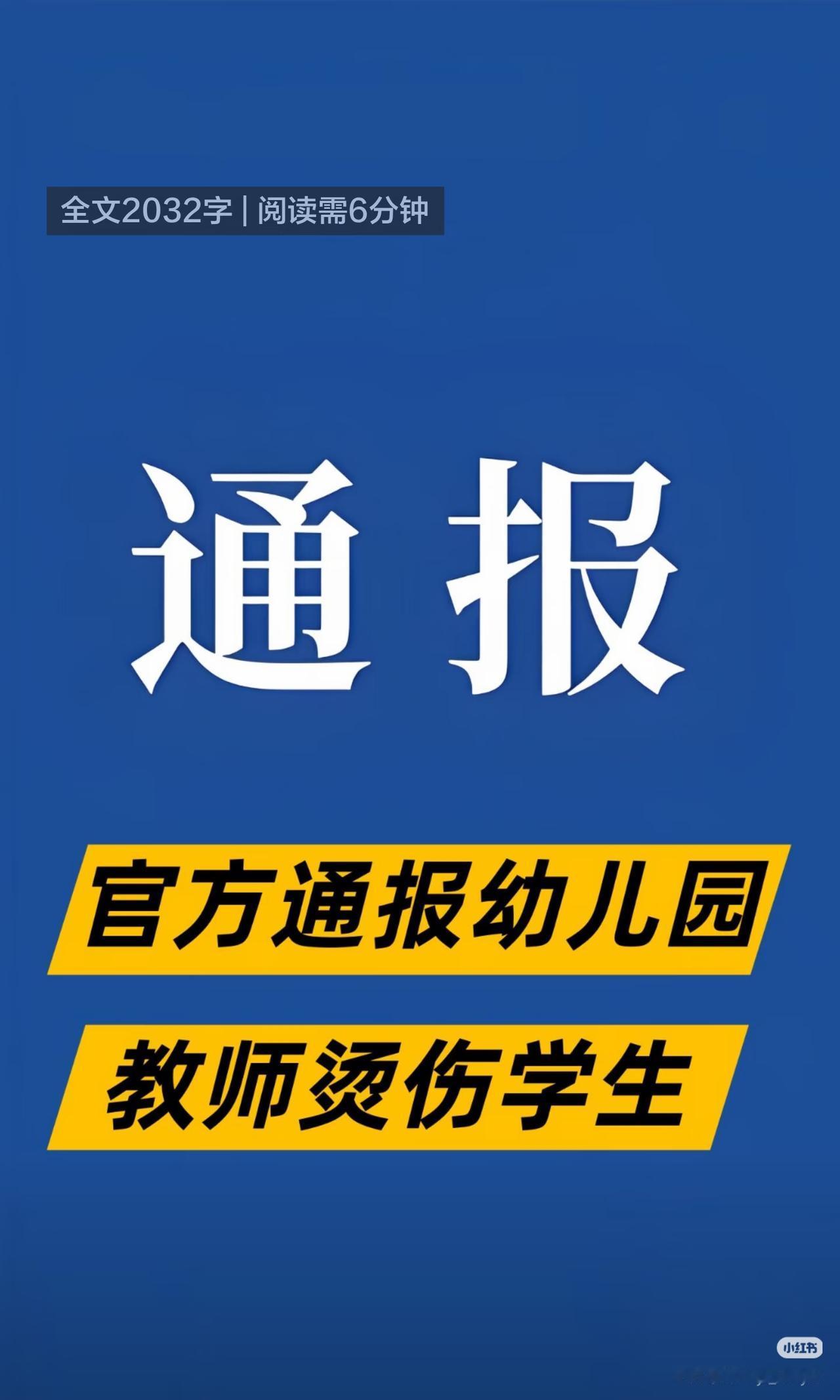 江苏徐州丰县幼师这事情，我去了解了一下，不查不知道，一查才知道这个公立幼儿园