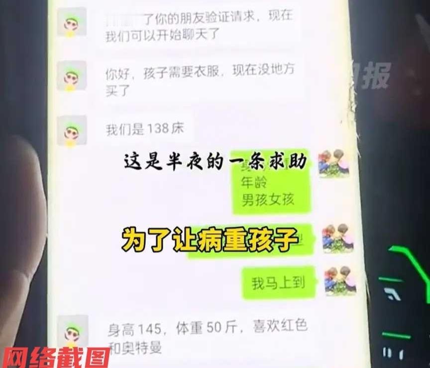 山东济南有重病男孩，不久身体情况出现了不好的一面。此刻父母在医生的话语里听到