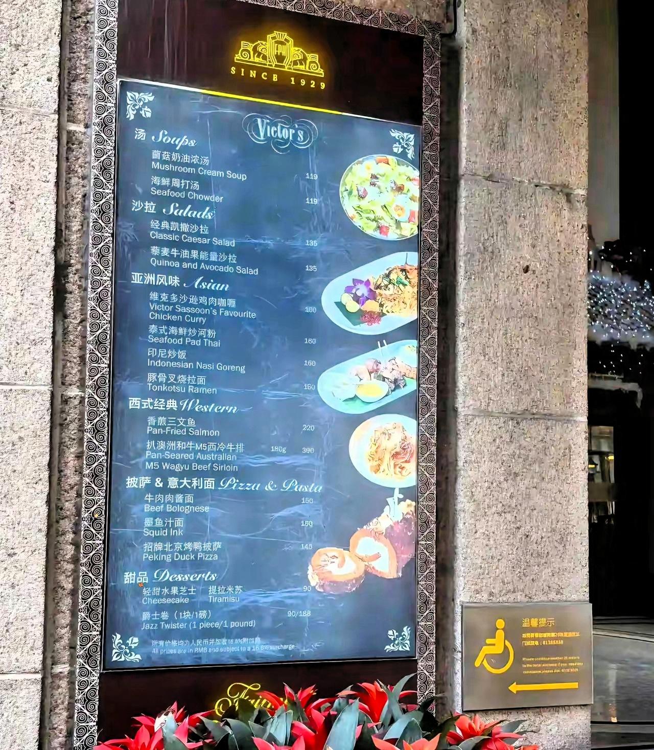 上海和平饭店直接把价目表摆门口，与其说是劝退，不如说是明码过滤。这样反倒省心，