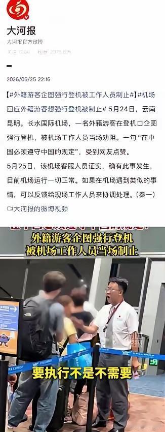 ​​5月24号，昆明长水机场，一个老外拖着超重的行李，杵在登机口，工作人员告诉他