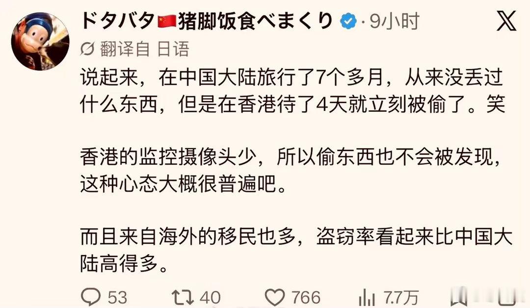 近日，一位日本网友在社交平台分享了自己的旅行经历，引发热议。他表示在中国大陆旅行