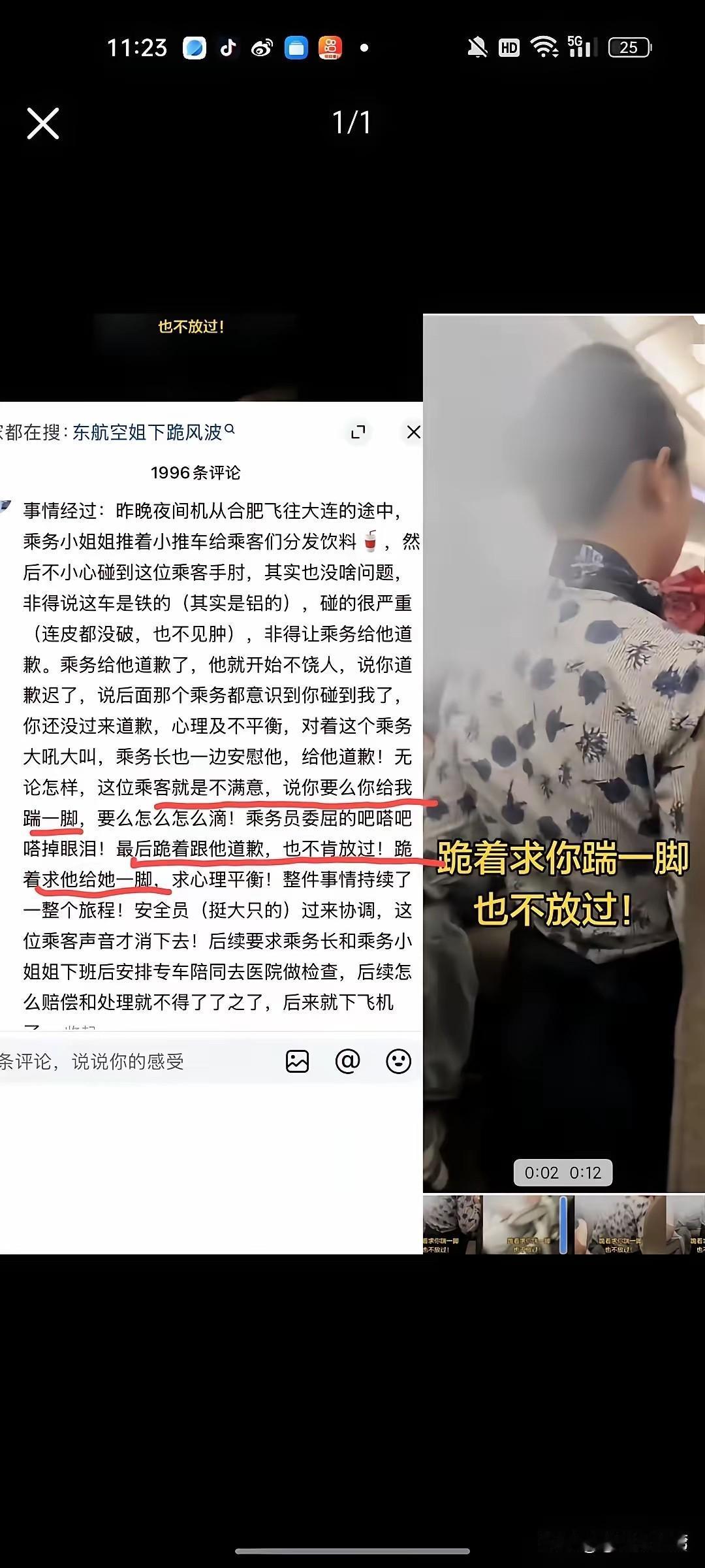 东航逼空姐下跪这事，真不能轻放揭过明白人一眼就能看穿，逼空姐下跪道歉的这位