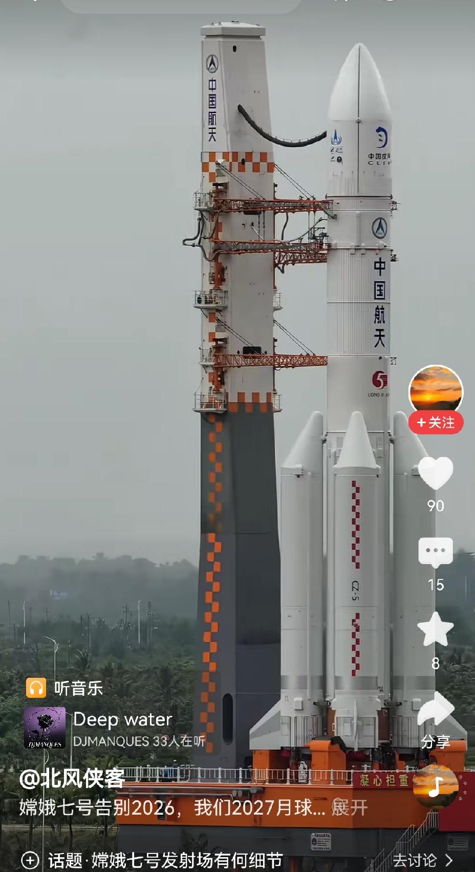 【嫦娥7号，长征五号，明年合体再见】哇哦，听闻嫦娥7号要与长征五号明年再