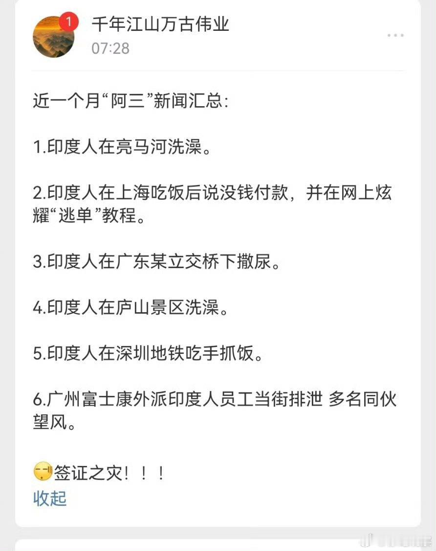 这是谁的锅。不过现实中还没看到成群结队的三哥。最近踢球遇到的都是黑人和土耳其的