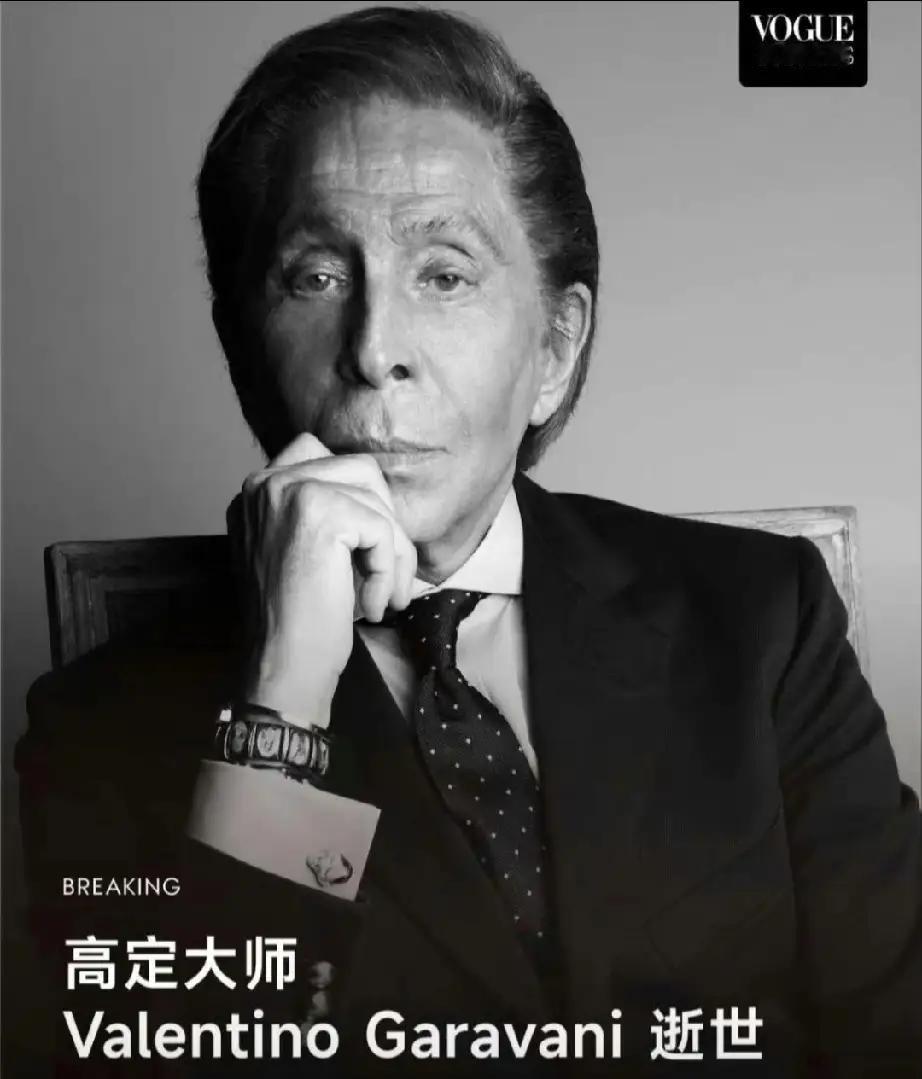 华伦天奴去世了？真巧。一个多月前刚被扒出来名字翻译和家里摆满清廷肖像画透露着诡异