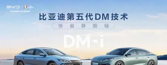 我坚定看好比亚迪dm5.0技术发展的前景！第一：从技术角度来看，比亚迪DM
