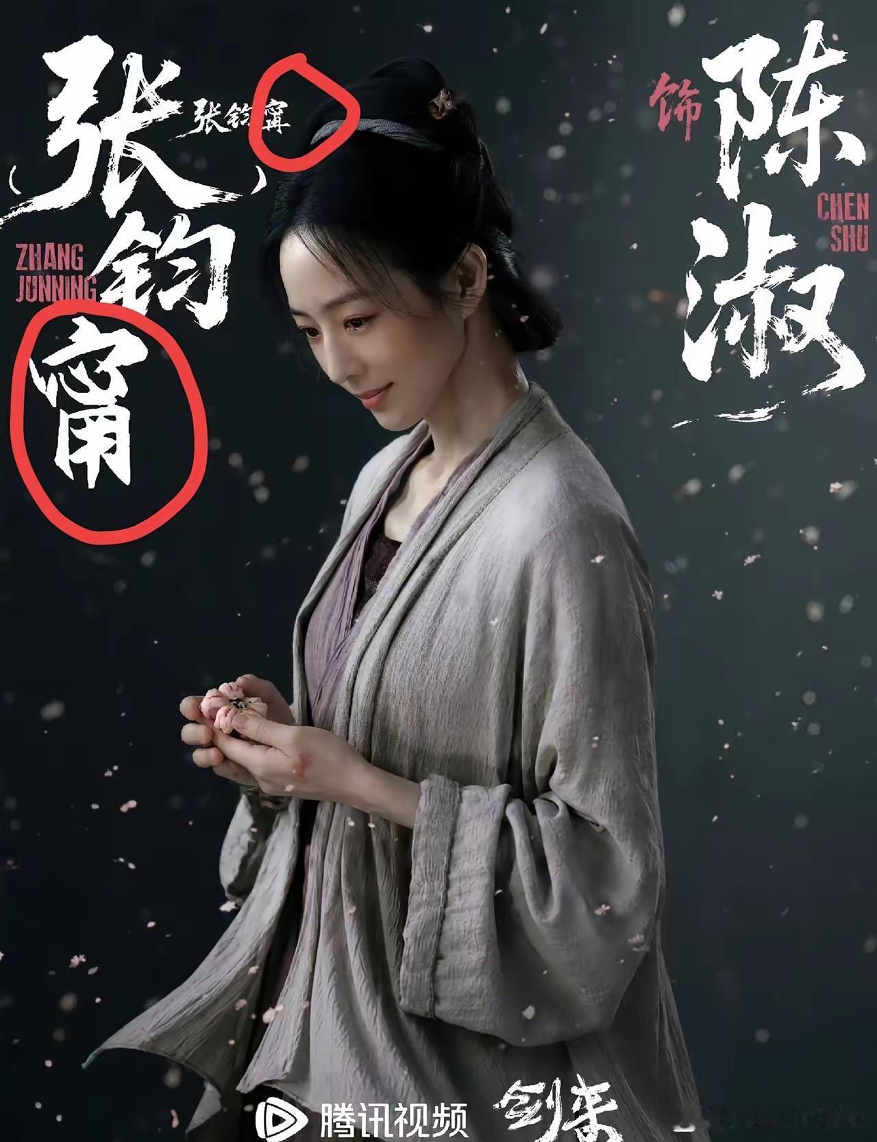 笑不活了，艺人改用原名最大的受害者出现了张钧甯，本以为艺名“张钧甯”就够让人头疼