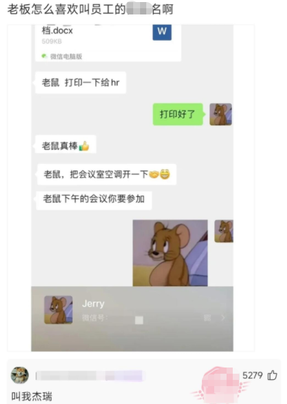 老板为什么这么叫啊