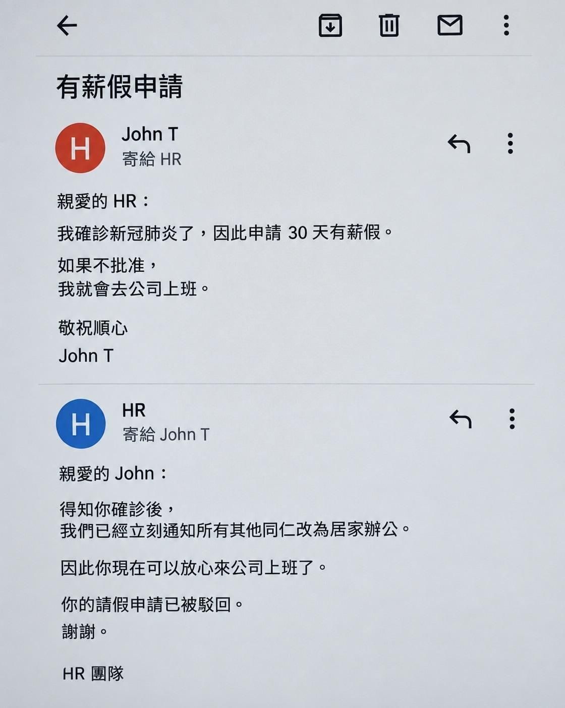 好人呐，这是真HR…​​​
