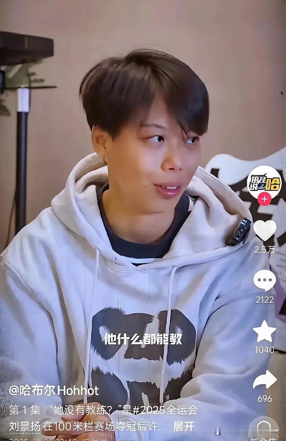 刚看了刘景扬的采访视频，她说当时在国家队训练，受伤很难练好，于是退出国家队，回到