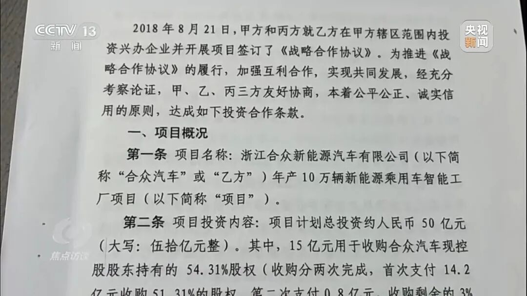 被央视点名 哪吒汽车3年亏损183亿