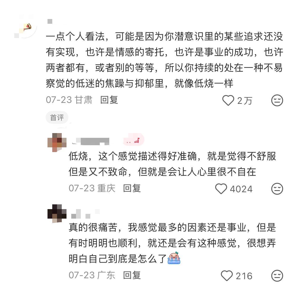 你们有没有这种感觉