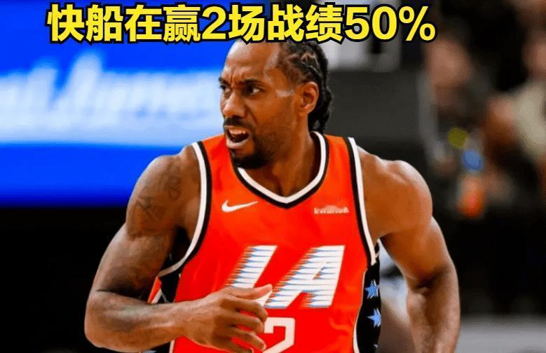 别只盯着21胜24负了，那支“伪强队”快船，已经死了。泰伦卢一句“剩下比赛要拿