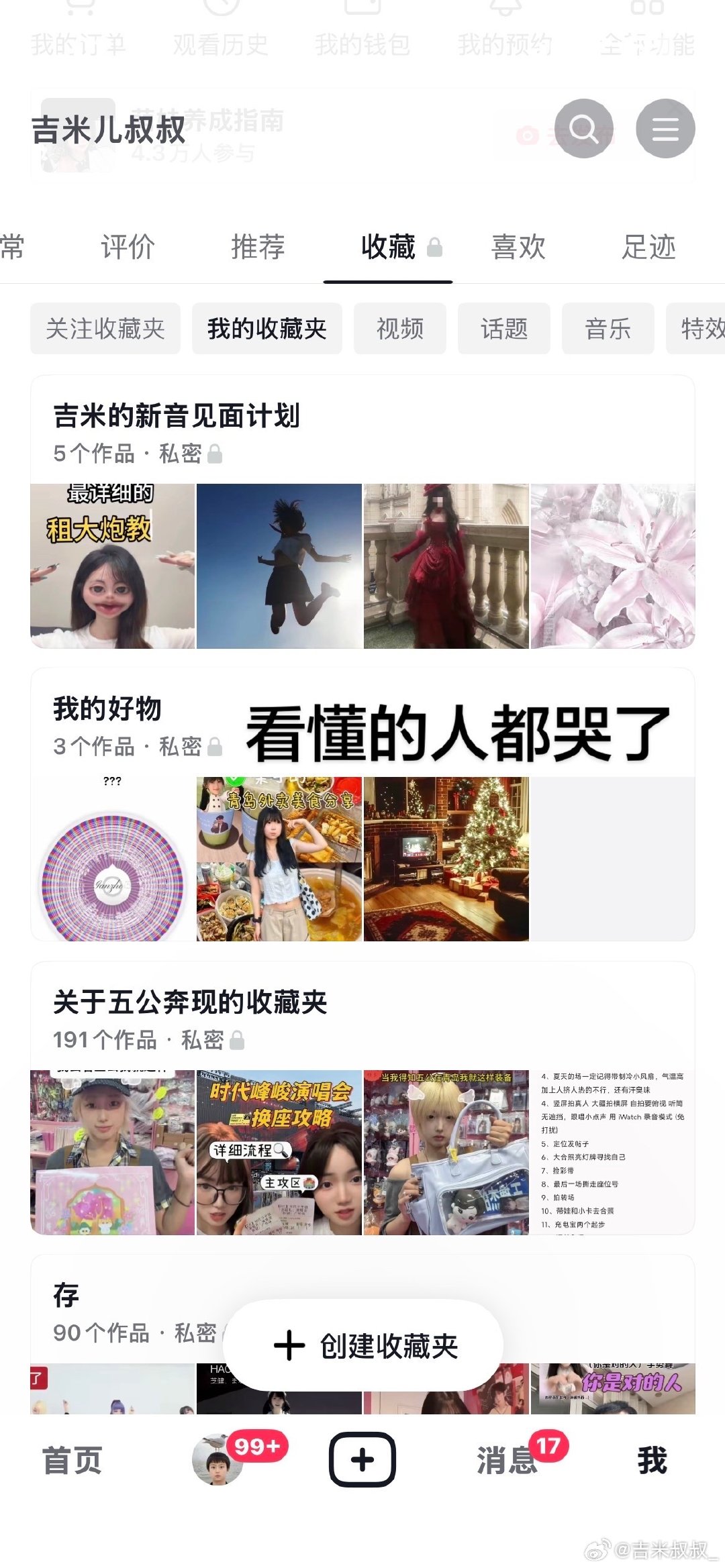 看懂的都哭了​